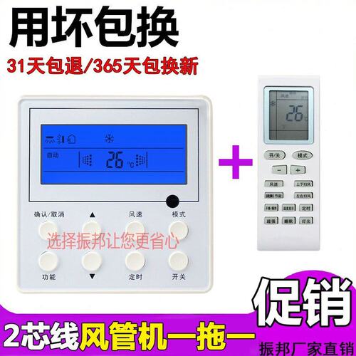 适用风管机多联机线控器FGR14/D-N4 FGR12/D-N4/ (I) 面板