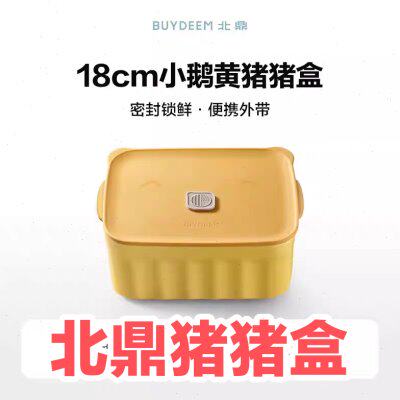 北鼎多功能猪猪盒学生便当盒上班族陶瓷饭盒大容量汤碗可微波加热