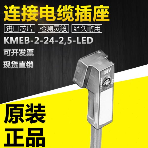 FESTO费斯托KMEB-2-24-2,5/5-LED直角式连接线插座174844电缆4针