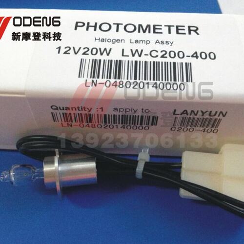 珠海森龙senlo 8010/8020/8030生化分析仪灯泡12V20W