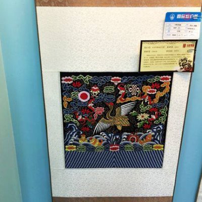 礼品南京云锦研究所 南京特产 工艺品 仙鹤文官补真金孔雀羽挂件