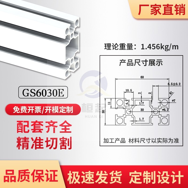 工业铝型材3060国标30*6x0铝合金支架流水线框架流水线机架操作台
