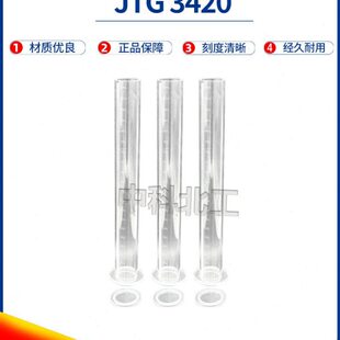 水泥浆泌水率筒JTG3420外加剂相容性测试筒水泥浆常压泌水率筒