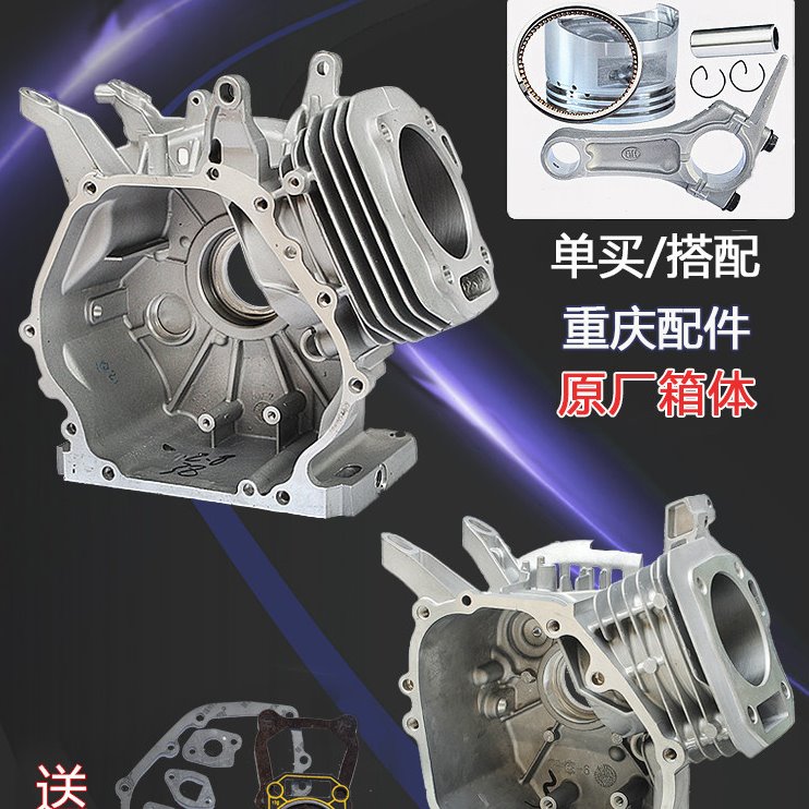 汽油动力发电机微耕机配件水泵188F190F192F168F170F缸体曲轴箱体