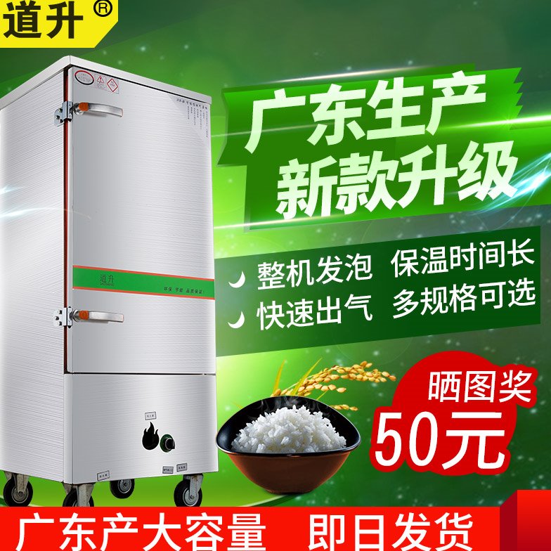 道升蒸饭柜4/8/12盘蒸包炉全自动蒸饭车机箱燃气电蒸箱蒸饭箱商用