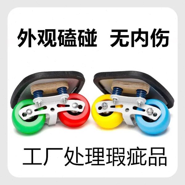瑕疵漂移板初学者成人儿童枫木代步刷街分体滑板高弹弧形轮专业板