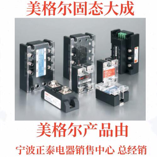 原装SSR美格尔MGR-1 D4840单相固态继电器40A24VDC直流控交流220V