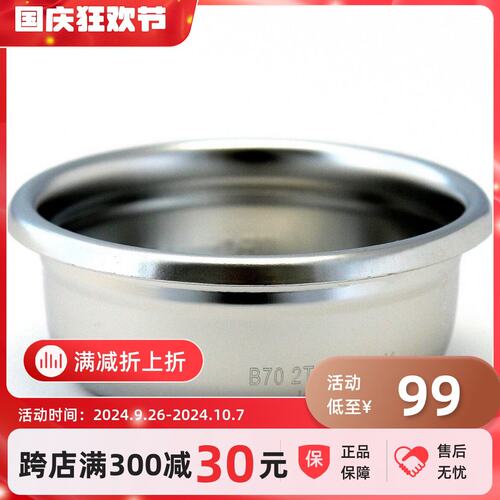 意大利IMS B70 2T H26.5M 咖啡机冲泡把手过滤网双份18-20g粉碗