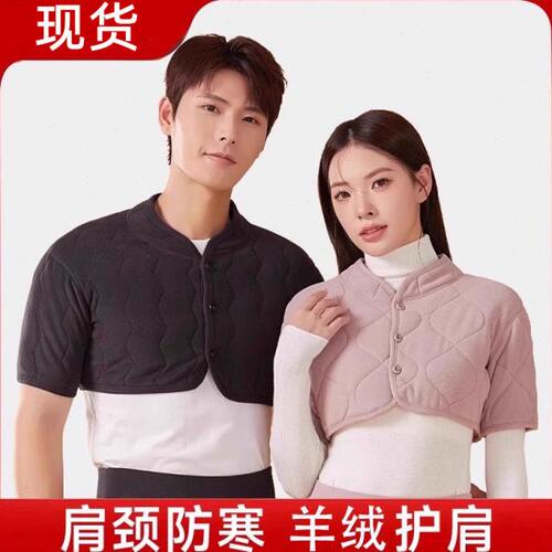 肩周炎保暖护肩睡觉专用男女士羊绒加绒颈椎坎肩月子秋冬防寒披肩