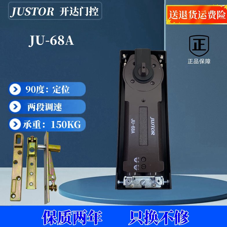 通用爵仕达JU-68A地弹簧加重型关门器承重150KG