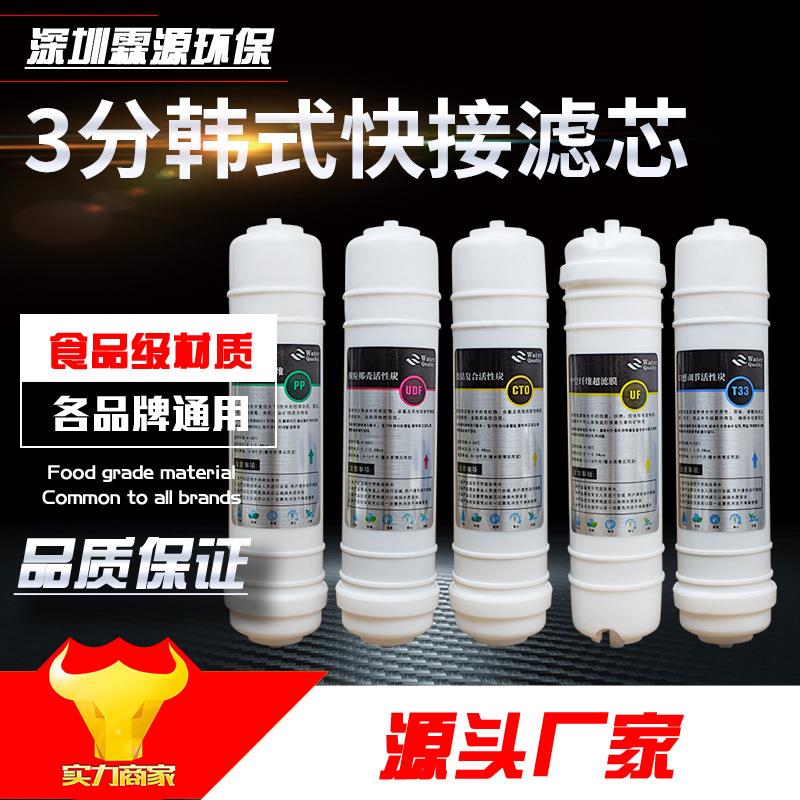 净水器滤芯3分通用家用快接五级超滤套装韩式一体pp棉过滤器滤芯
