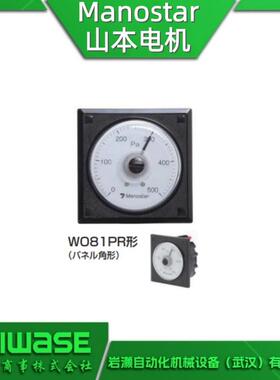 WO81FN2E高精度差压计用于监测洁净室的负压