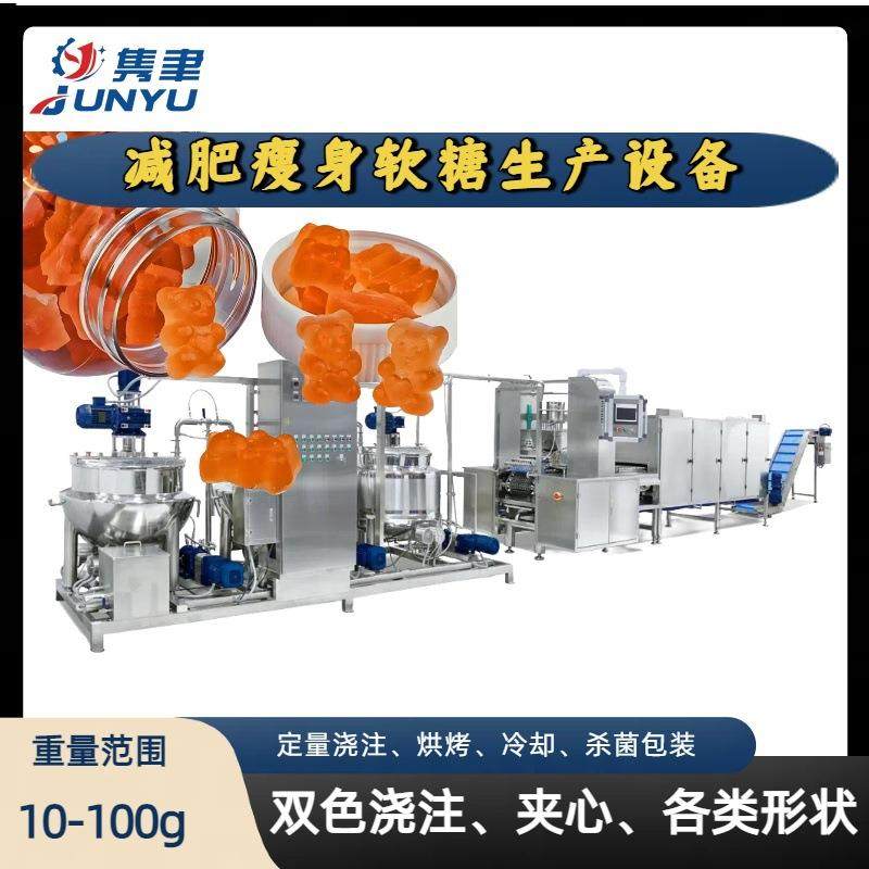 减肥瘦身软糖生产加工设备全自动燃脂排油通便清肠便秘糖果生产线