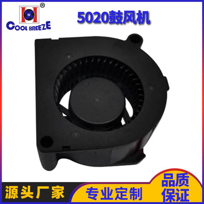 5020离心鼓风机投影仪加湿器空气净化器散热厂家供应静音涡轮风机