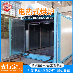 电热式烘炉固化炉工业级高温烤漆固化房全套喷塑流水线设备