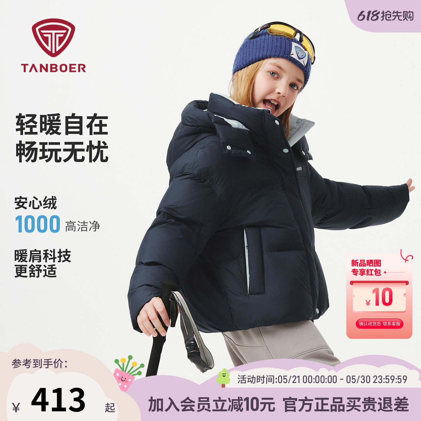 坦博尔儿童羽绒服2025秋冬款短款男童女童可脱帽时尚加厚泡芙外套
