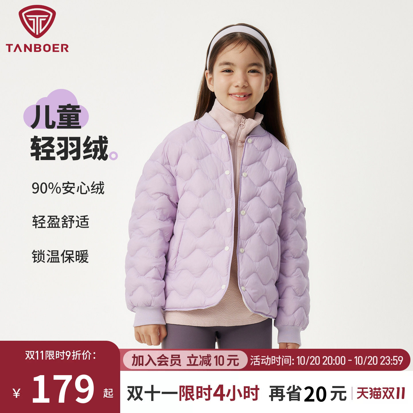 坦博尔冬季儿童羽绒服短款内胆小学生...