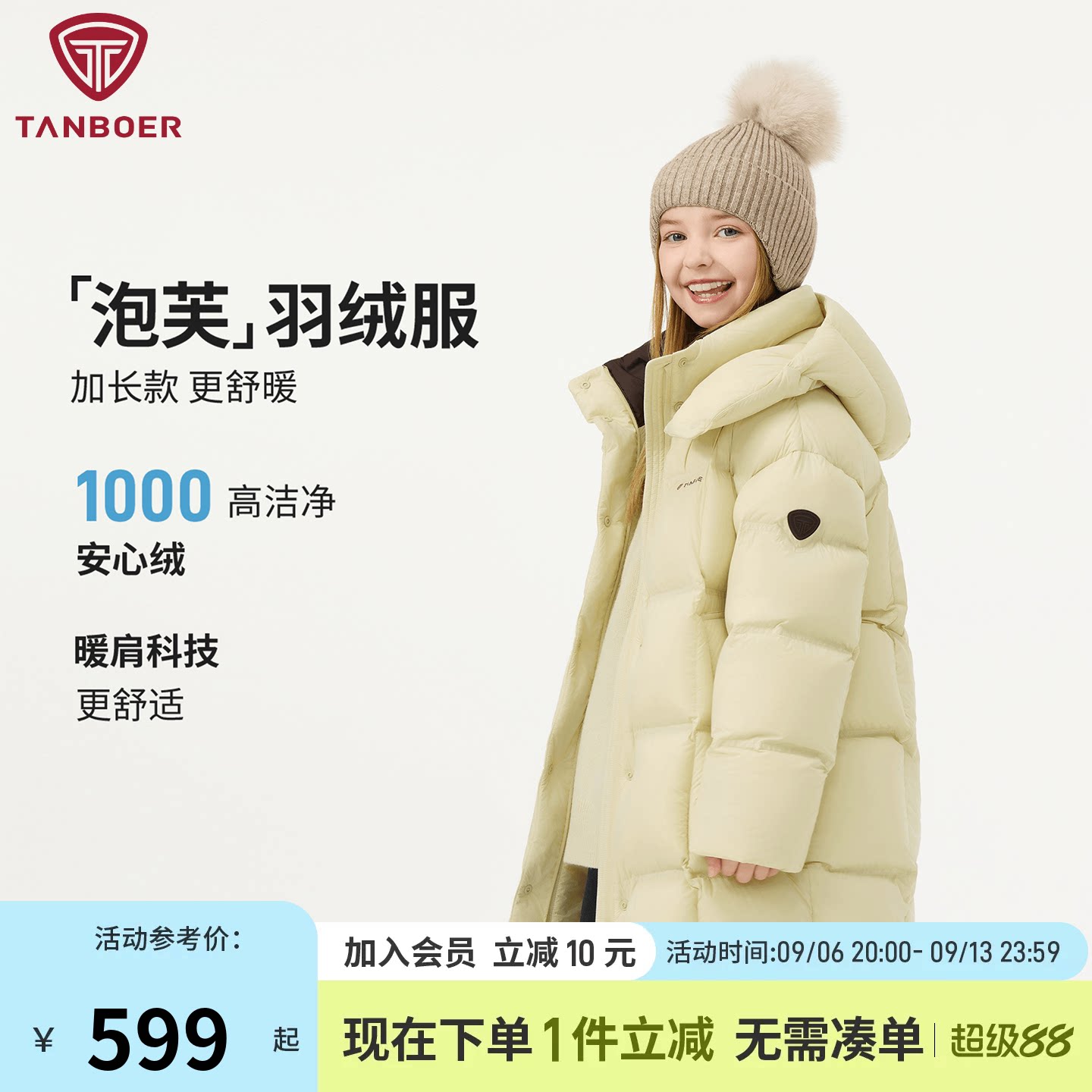 坦博尔儿童羽绒服长款图片