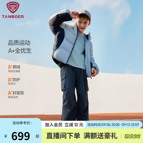 坦博尔冬季儿童鹅绒羽绒服短款