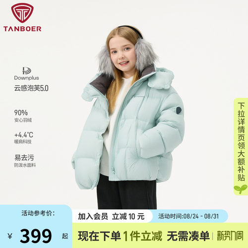 坦博尔冬季款儿童羽绒服