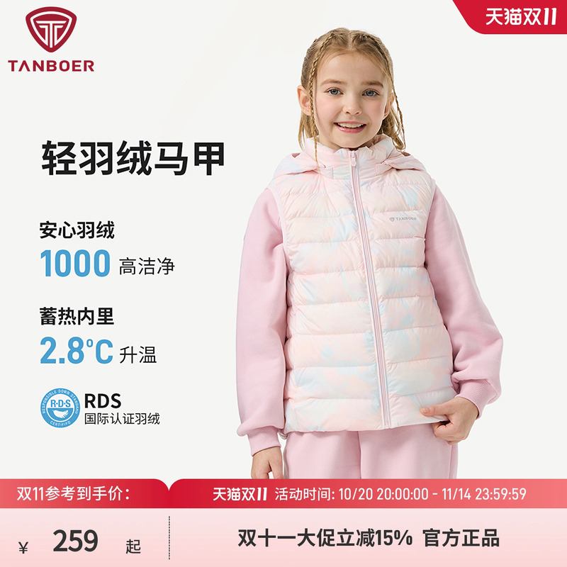 坦博尔儿童羽绒服2025秋新款男女童羽绒马甲轻薄保暖坎肩背心外套
