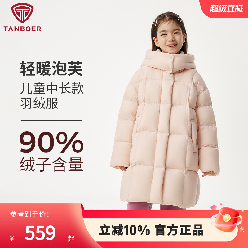 羽绒衣可脱卸坦博尔羽绒服女童