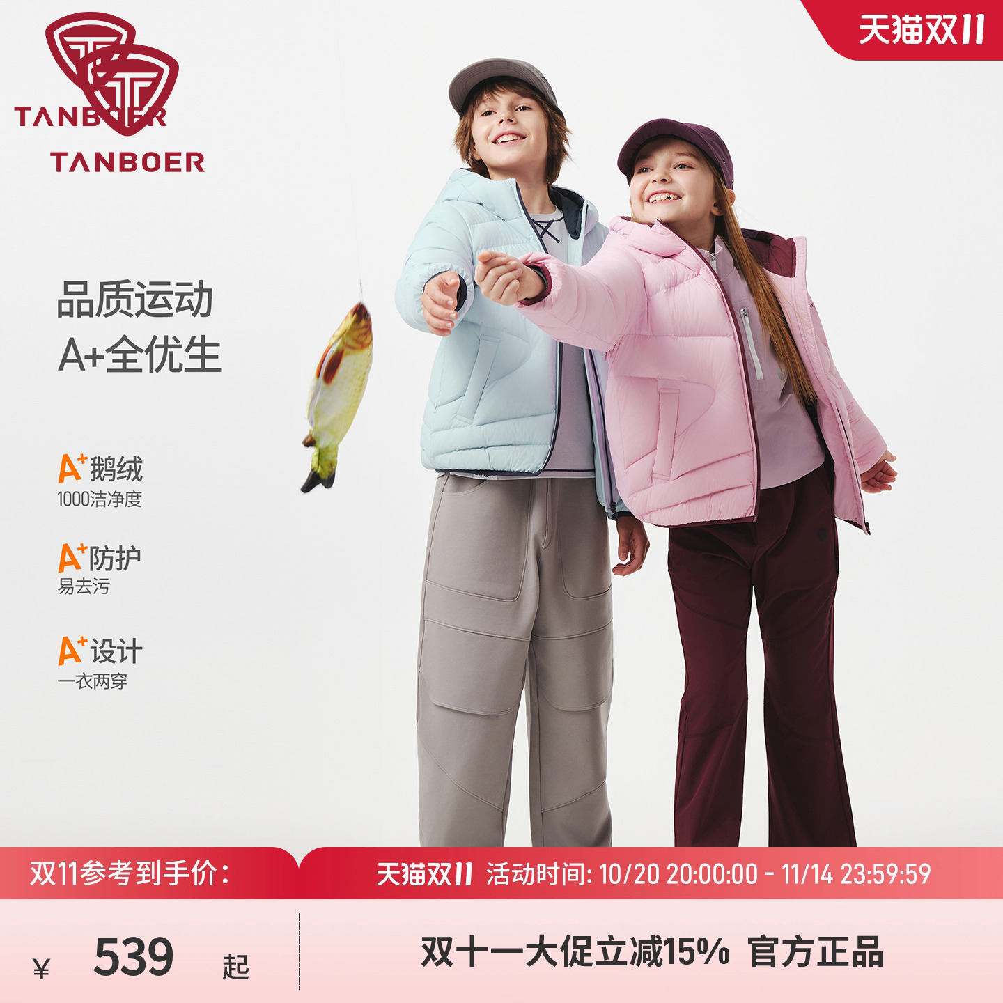 坦博尔2025新款鹅绒儿童羽绒服