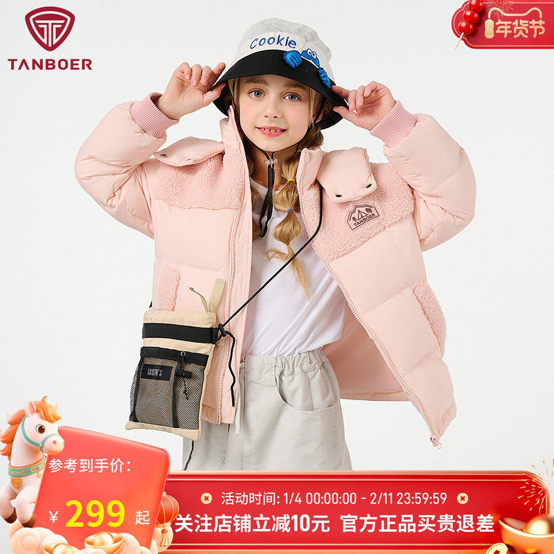 坦博尔新款冬季童装羽绒服女童儿童摇粒绒拼接短款加厚保暖外套,童装/婴儿装/亲子装,羽绒服,淘宝优惠券,粉丝福利购,淘宝优惠卷