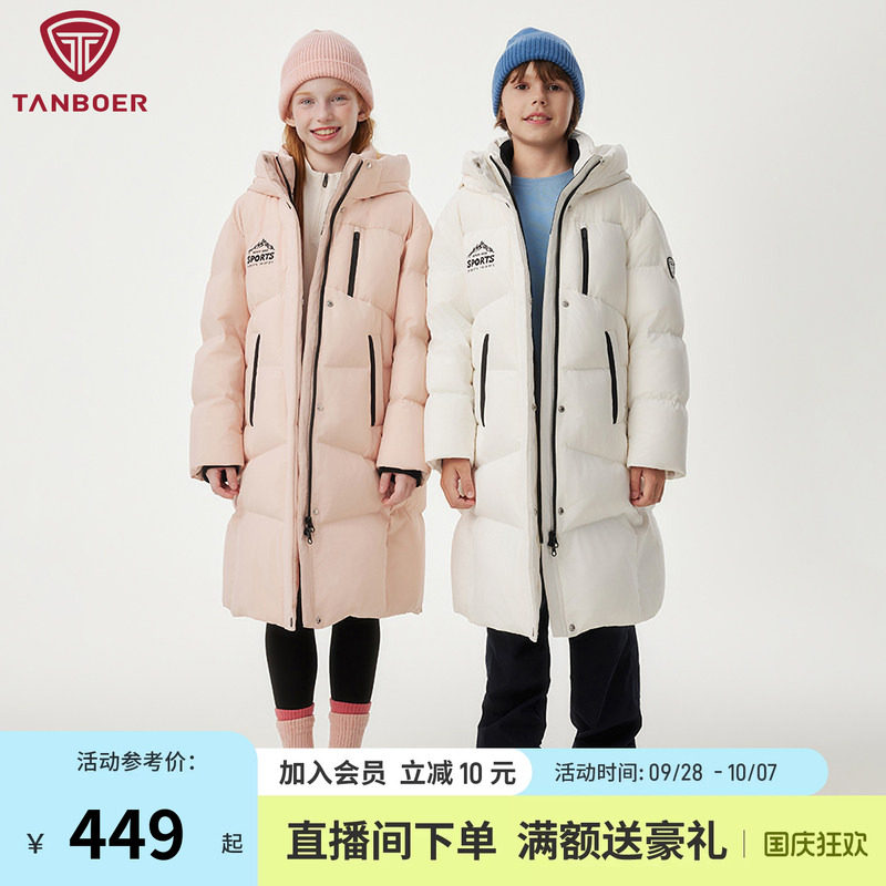 童连帽坦博尔中大童羽绒服中长