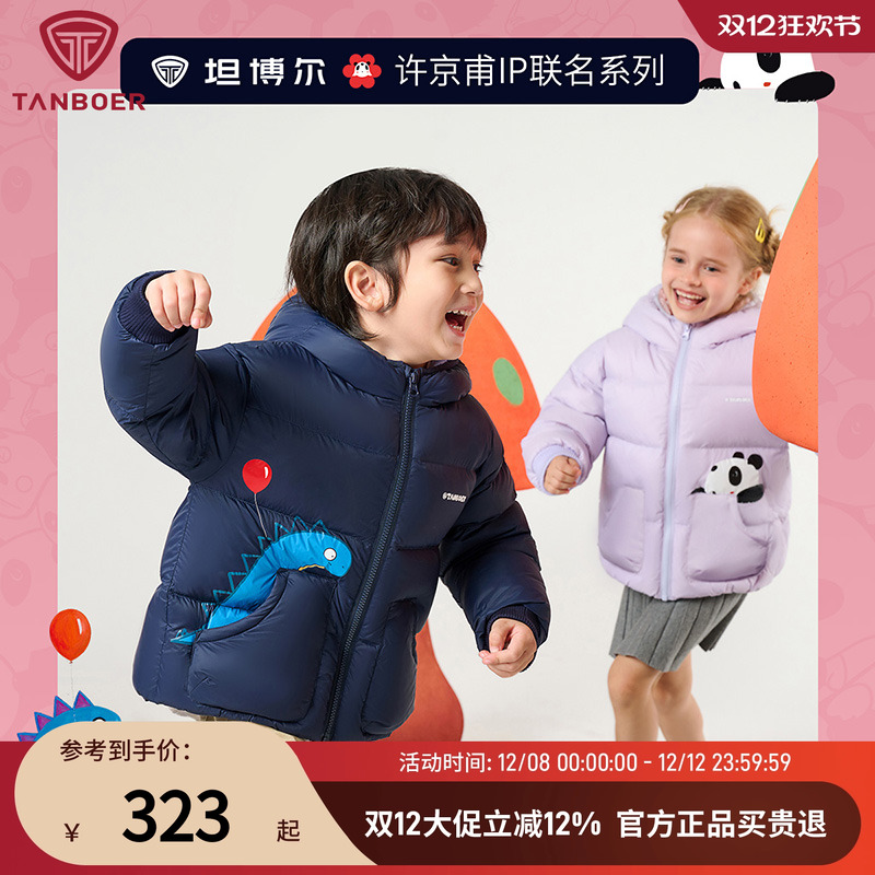 短款许京坦博尔连帽童装羽绒服