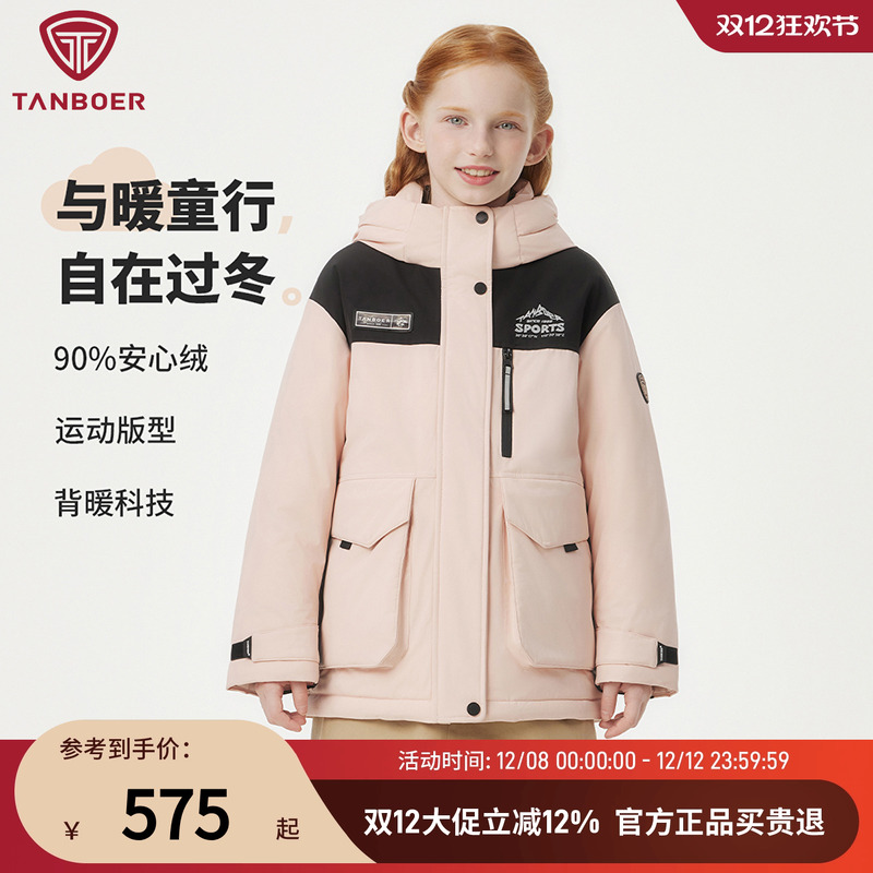 女童外套坦博尔童连帽夹克童男