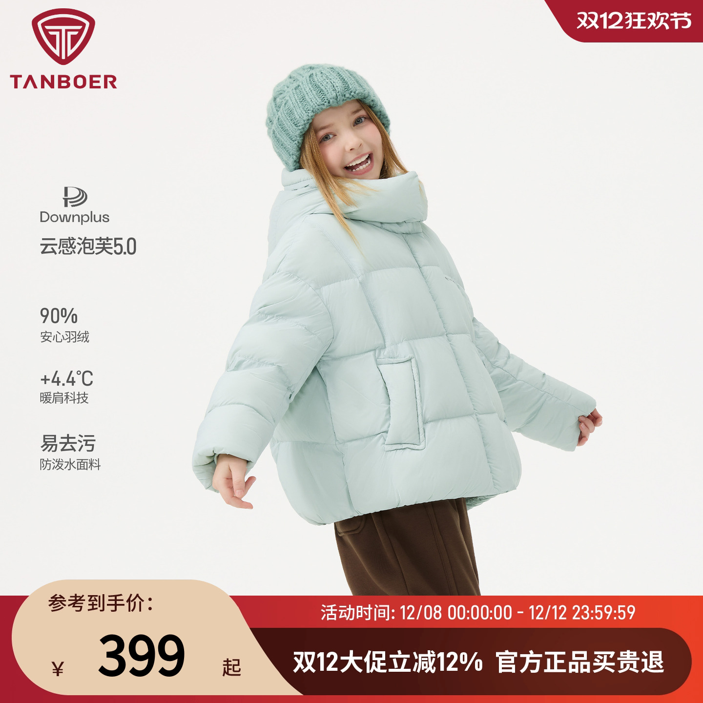 坦博尔可脱卸帽男女童儿童羽绒服