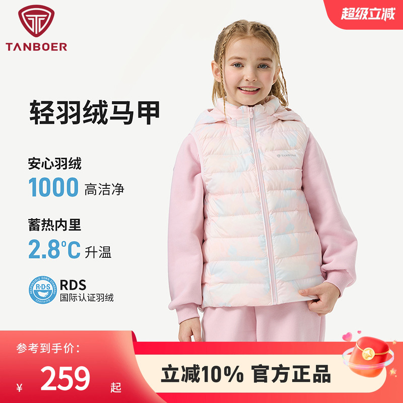 坦博尔坎肩羽绒羽绒服马甲女童
