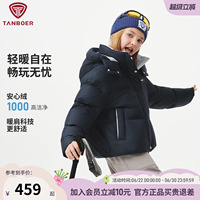 坦博尔儿童羽绒服2025秋冬款短款男童女童可脱帽时尚加厚泡芙外套