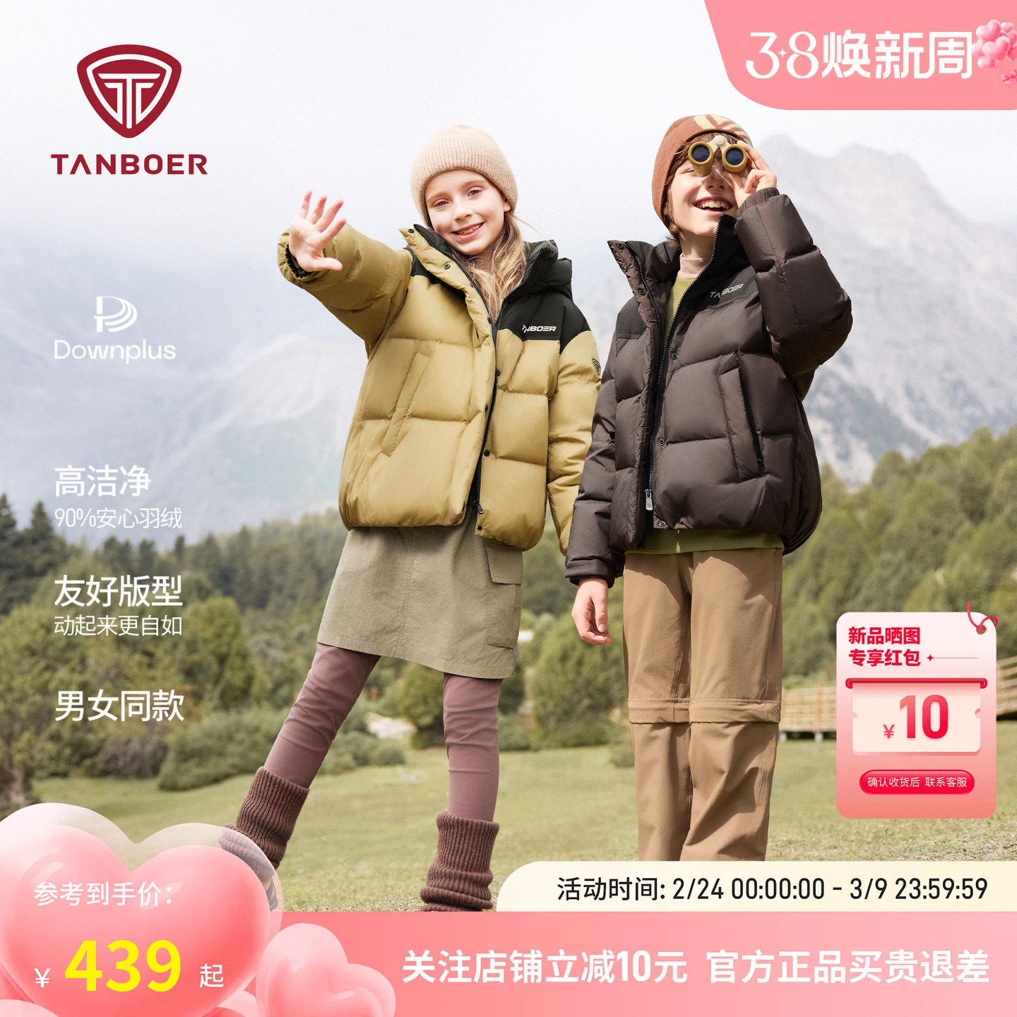 坦博尔25冬季新款儿童羽绒服短款男童女童拼色保暖安心绒童装外套