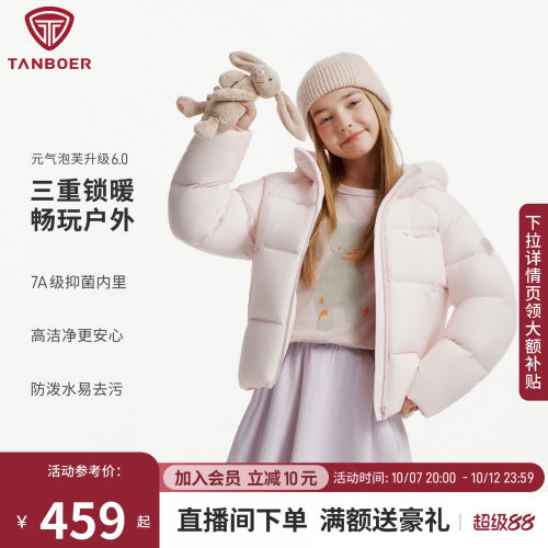 坦博尔2026新款泡芙童装羽绒服