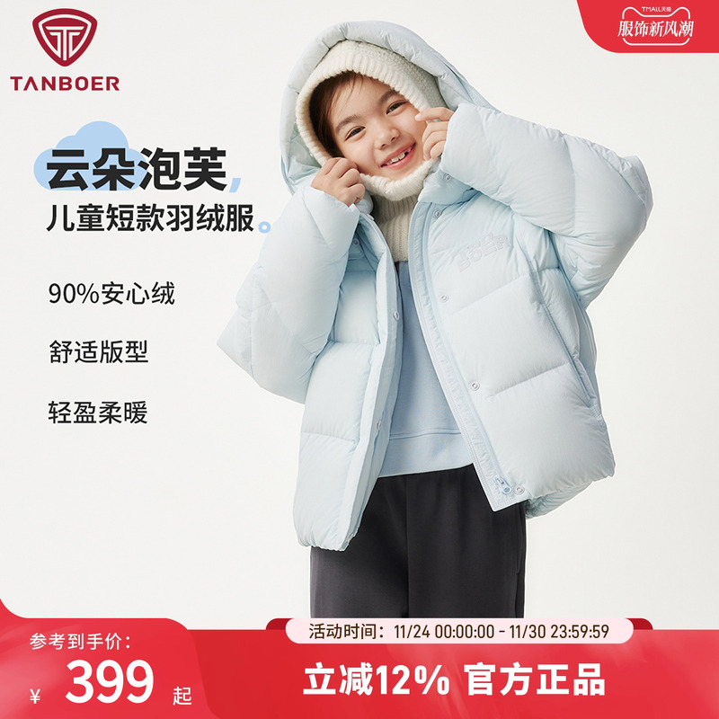 坦博尔短款男女童帽子可拆羽绒服