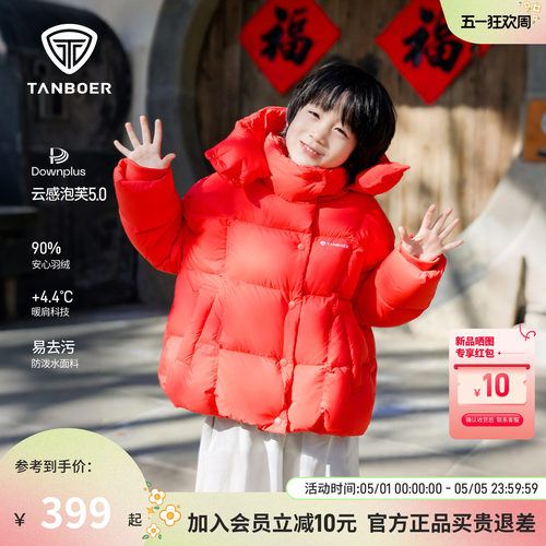 坦博尔2025冬季新款儿童羽绒服