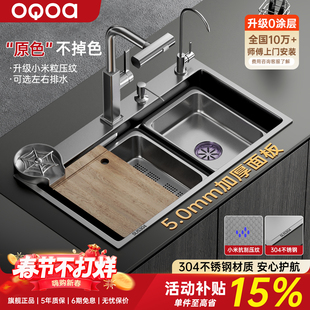 OQOA旗舰SUS304不锈钢水槽厨房家用洗菜盆5MM加厚防刮耐磨大单槽