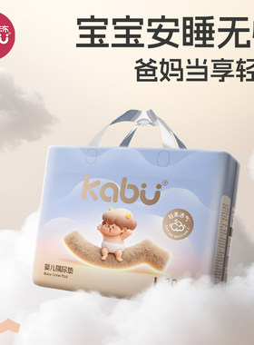 Kabu卡布婴儿隔尿垫儿童一次性护理垫防水透气宝宝床单孕妇待产垫