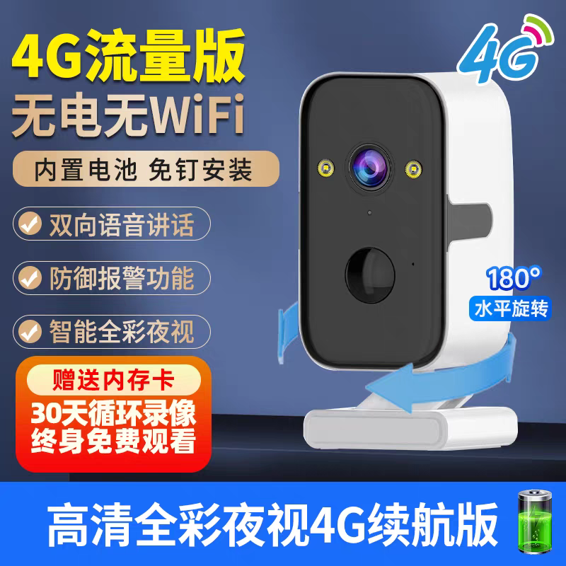 高清夜视家用监控自动人形侦测