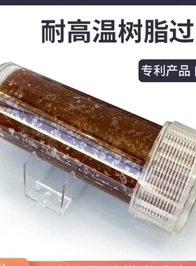 耐高温树脂过滤器制氢机PEM电解槽氢氧富氢水机专用过滤器