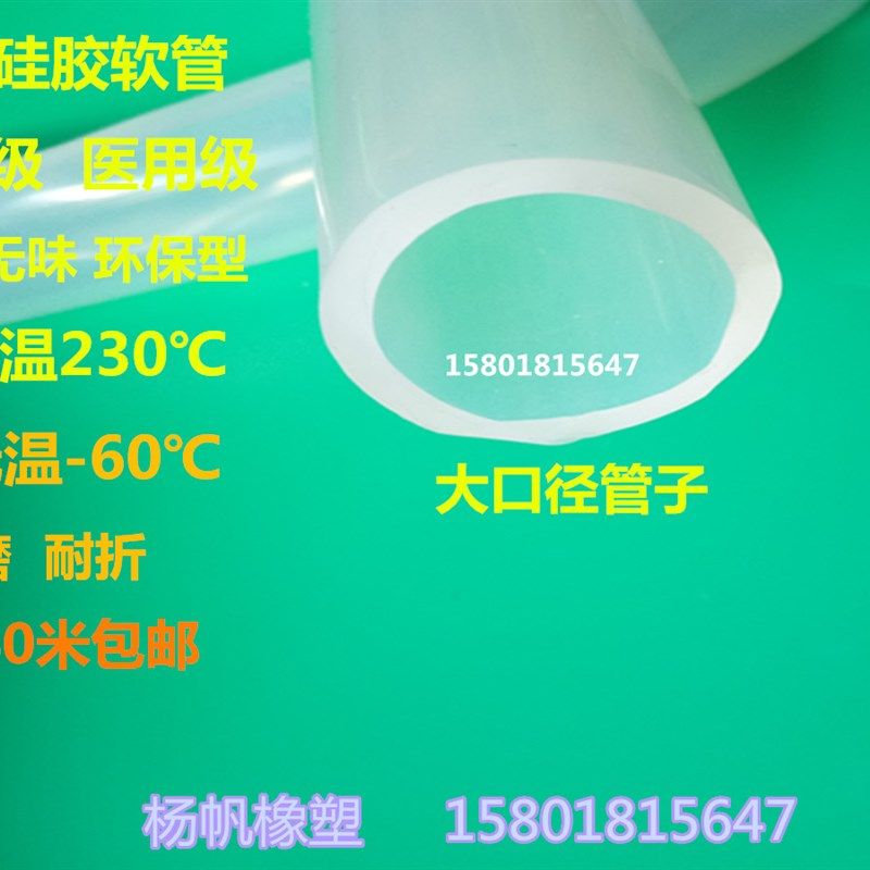 特价热销进口硅胶管软管无味食品级硅橡胶管////////--,农用物资,苗木固定器/支撑器,淘宝优惠券,粉丝福利购,淘宝优惠卷