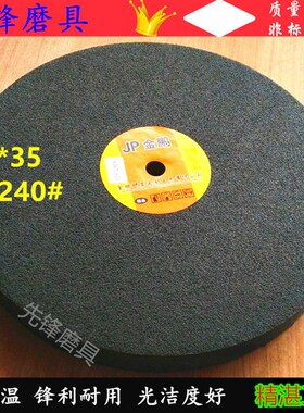 纤维轮 尼龙轮抛光轮300*35 12P80 12P120 12P180 12P240 12P320