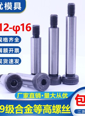 热销塞打螺栓等高螺丝 限位螺丝M6M8M10M12螺丝等高凸肩卸料螺钉