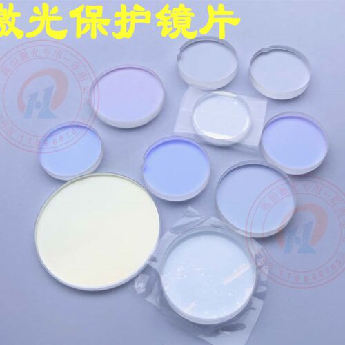 迪能激光切割机保护镜片40*2.5-40*5-40*7-40*9-60*2防护镜60*3-5
