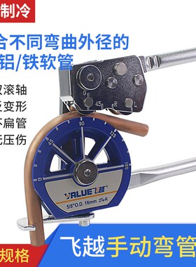 飞越弯管器不锈钢薄管空调铜铝管手动弯管机VTB-1 2 3 4 5折弯器