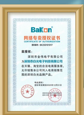 白光BK373-1出锡导管 自动送锡机BK373/3500焊台焊接手柄装置配件
