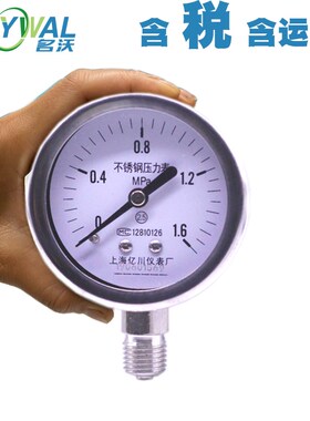 YBF60 0-1.6MPA不锈钢压力表气压水压油压 蒸汽管道高温压力表304