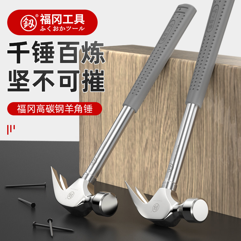 日本福冈多功能羊角锤家用榔头铁锤木工专用锤子工具大手锤一体小,机械设备,矿山专用设备,淘宝优惠券,粉丝福利购,淘宝优惠卷